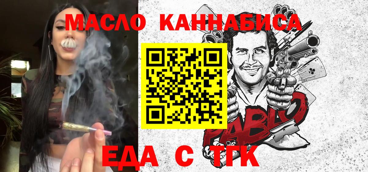 Еда ТГК марихуана  Вход с VPN  Кизляр 