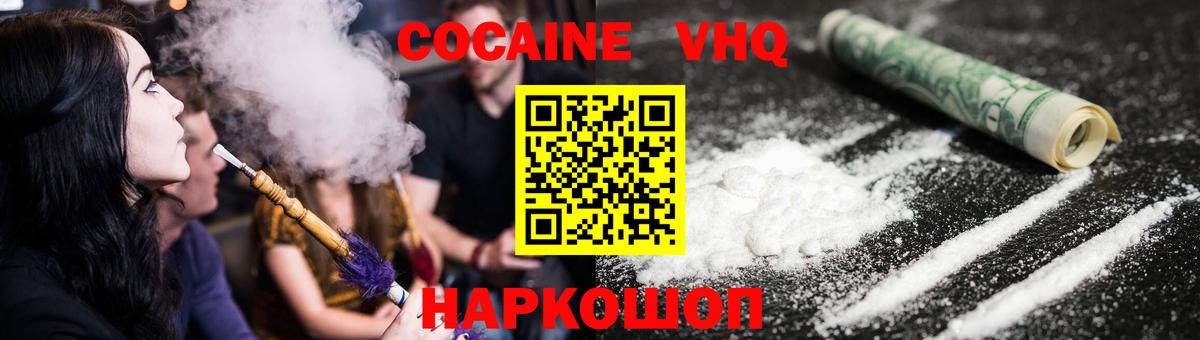 КОКАИН Эквадор Кизляр