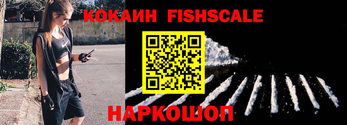Кизляр  КОКАИН 98%  Вход с VPN  Cocaine FishScale 