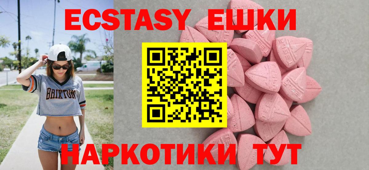 ЭКСТАЗИ таблы  Вход с VPN  Экстази  Кизляр 