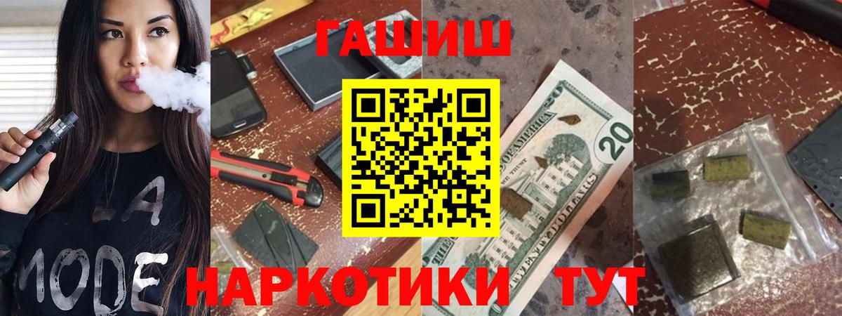 ГАШИШ Premium Кизляр