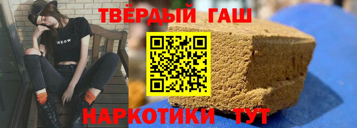 ГАШИШ  ГАШИШ хэш  Вход с VPN  Гашиш Ice-O-Lator  Кизляр 