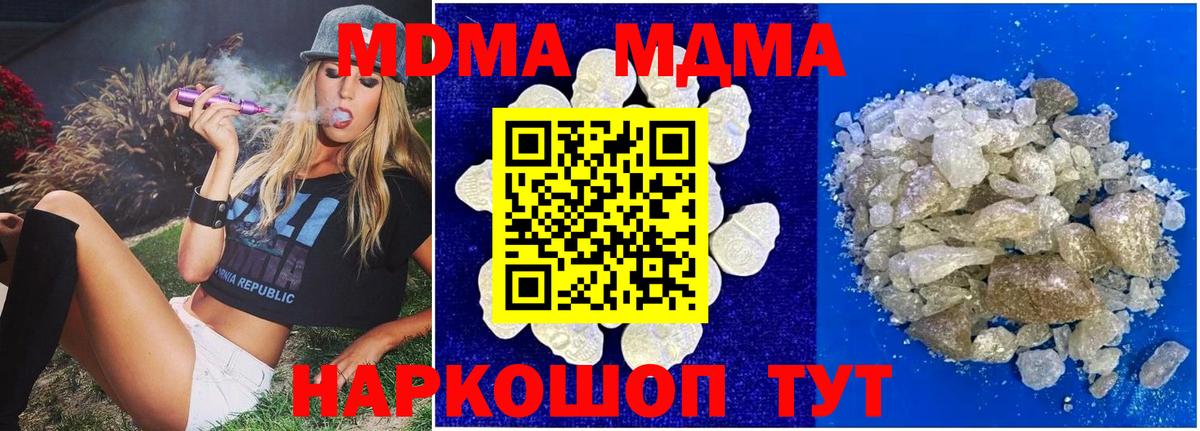 MDMA Molly Кизляр