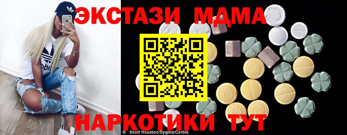 МДМА  MDMA crystal  Вход с VPN  Кизляр  MDMA crystal 