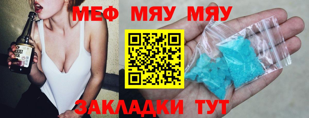 Мефедрон мука Кизляр