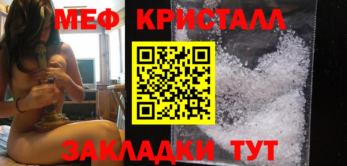 МЕФ  МЯУ-МЯУ VHQ  МЕФ  Вход с VPN  Кизляр 