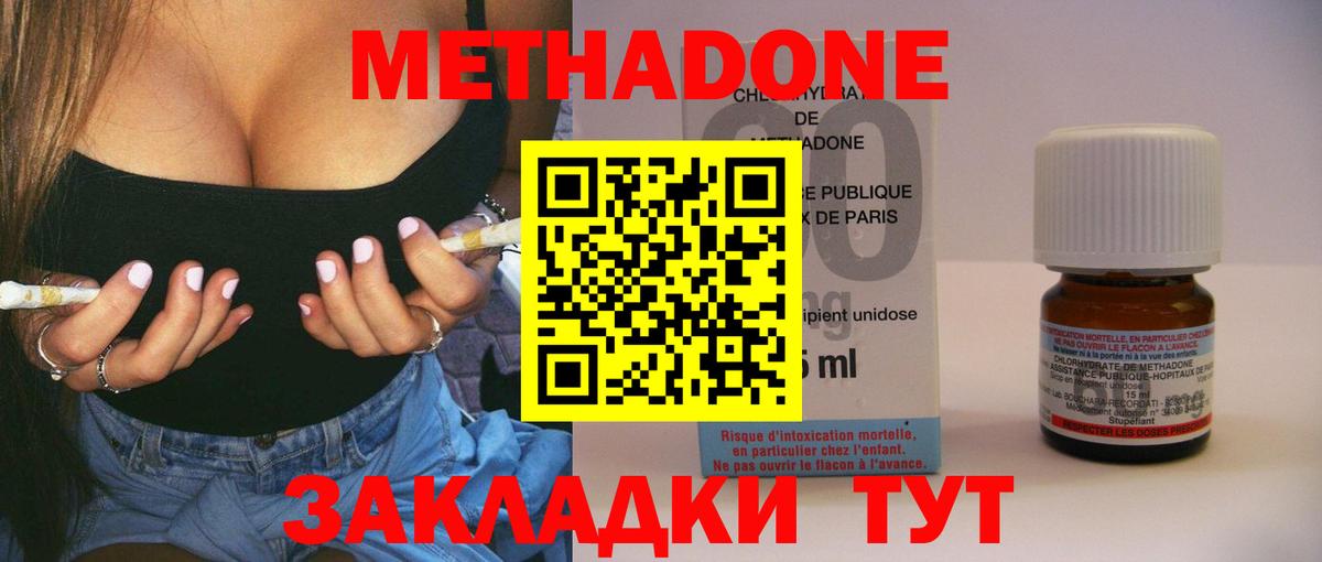 МЕТАДОН кристалл Кизляр