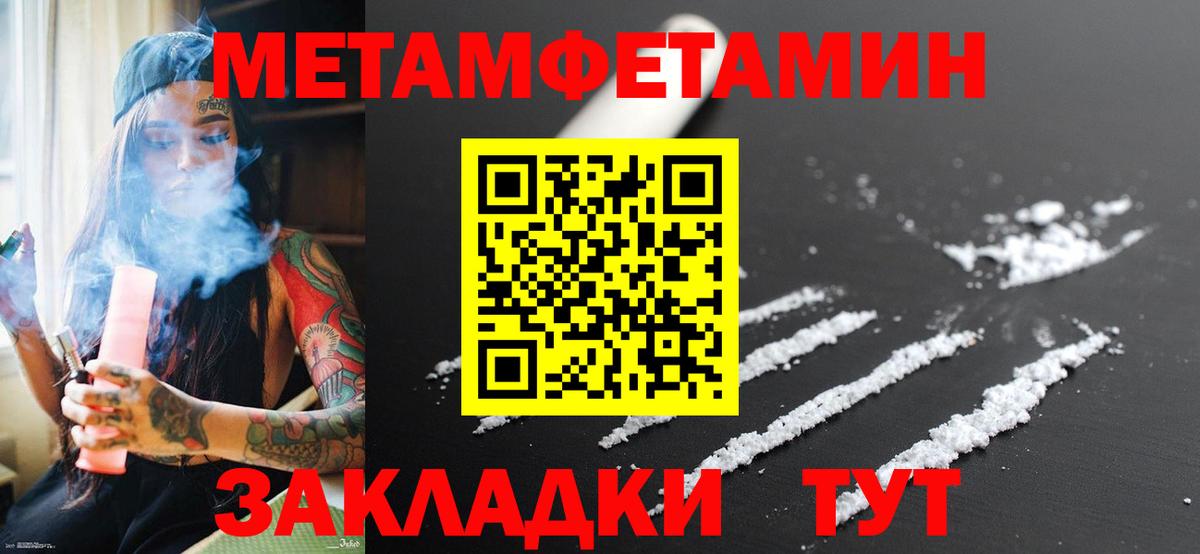 МЕТАМФЕТАМИН пудра Кизляр