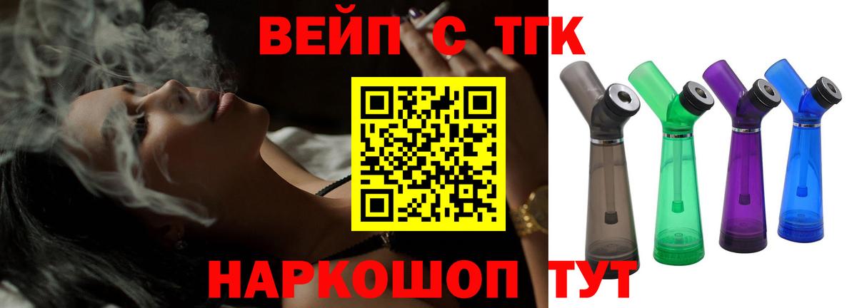 ТГК THC oil  Дистиллят ТГК THC oil  Вход с VPN  Кизляр 